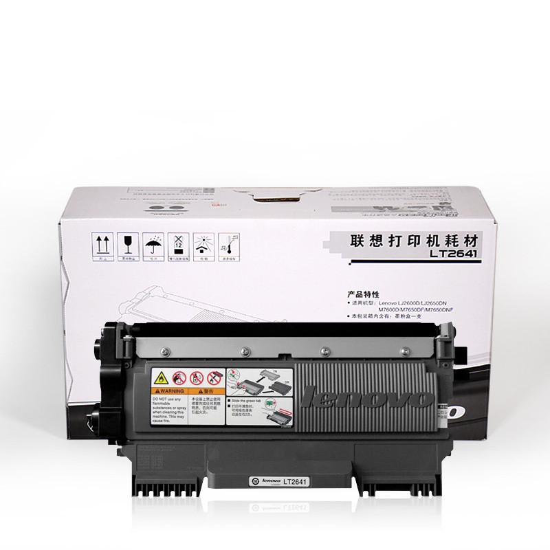 原装联想LT2641专用墨粉盒适用于LJ2600D/2650DN/M7600/M7600D/M7650DF/M765宁选