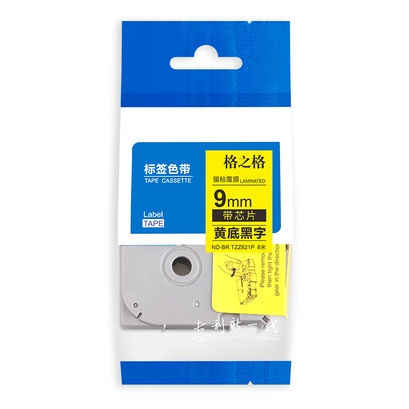 格之格ND-B-TZZFX621P标签色带 带芯片适用兄弟PT-E115标签打印机色带 9mm*8m 黄底黑字 TZe-Z621【黄底黑字】