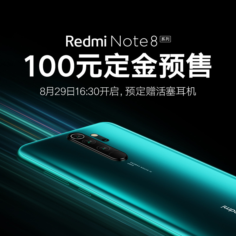 Redmi Note 8 6+128GB 梦幻蓝