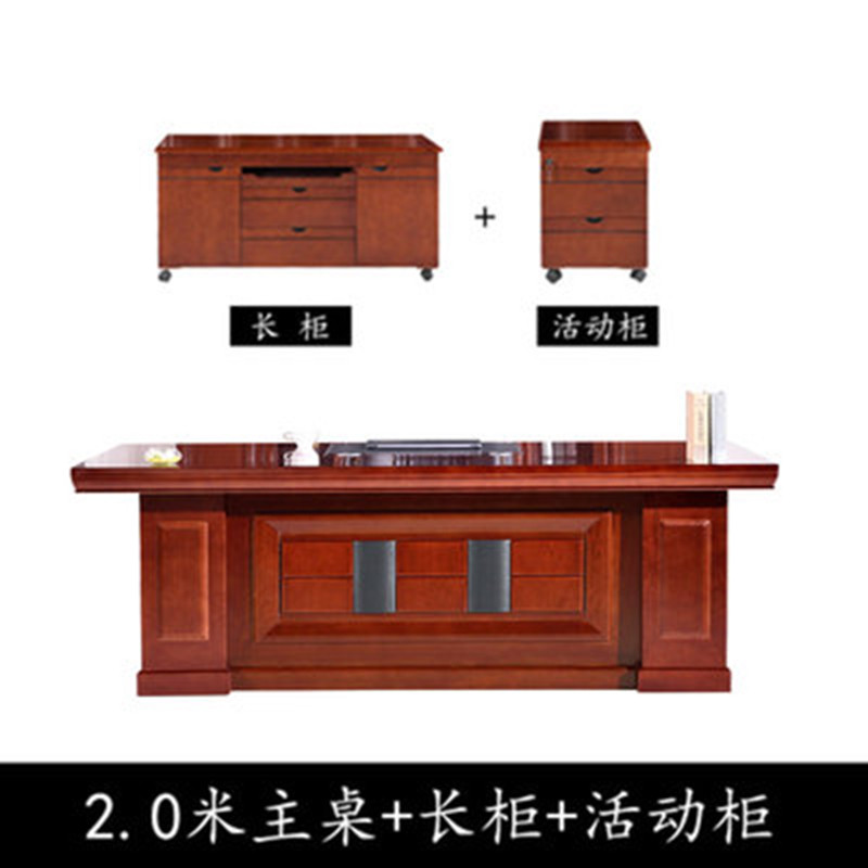 鑫金虎油漆老板中式实木办公桌大班台总裁经理电脑桌办公家具 2.0米班台