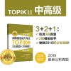 0902完全掌握.新韩国语能力考试TOPIKII(中高级)3年真题+2回模拟（赠听力音频）