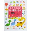 数学思维启蒙贴纸游戏书 数量