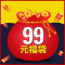 Youngor/雅戈尔苏宁特卖outlets专属99福袋 39 福袋