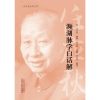 0905任应秋医学丛书：濒湖脉学白话解（中医泰斗任应秋先生注解）