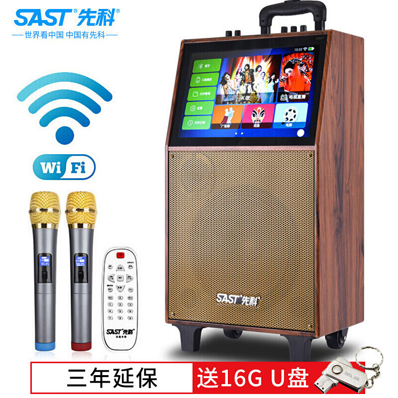先科户外音响系列 有源音箱 ST-1707 WIFI版双咪
