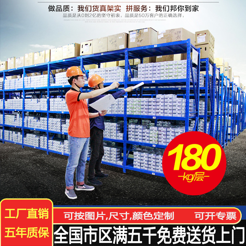 轻型仓储货架 轻型100*40*200主架