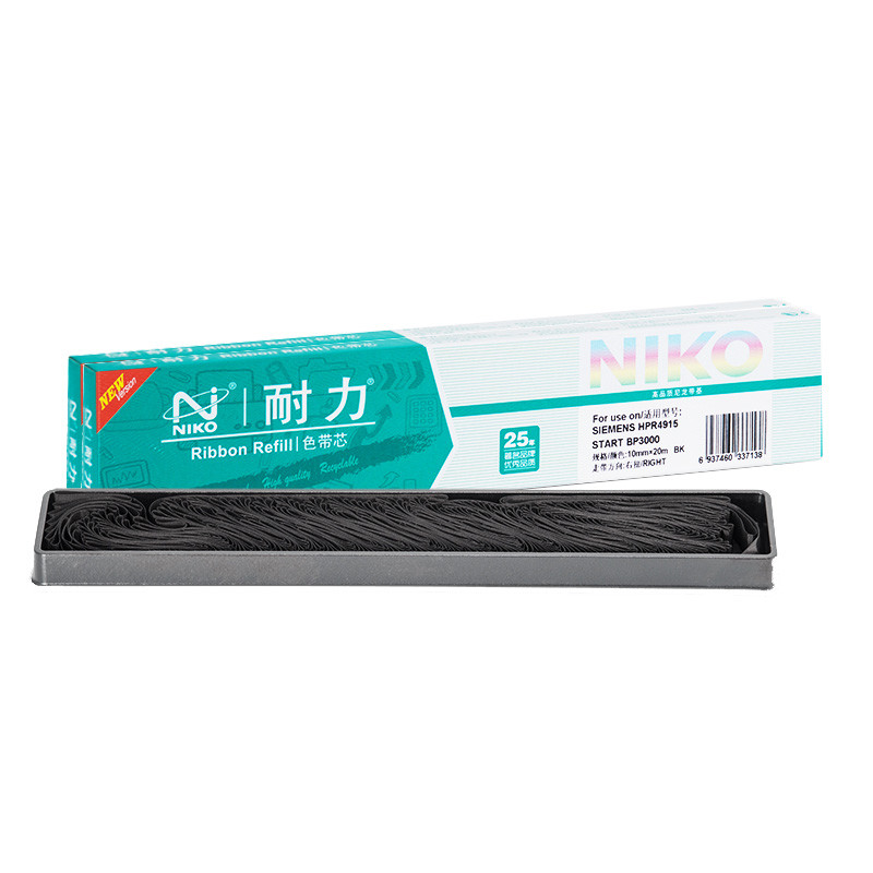 耐力HPR4915色带适用西门子HPR4915 实达BP3000 实达BP3000+ 黑色色带芯2支装