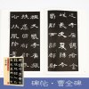 wl-毛笔字帖入 临摹 对临 曹全碑隶书毛笔字帖 墨点字帖经典传世碑帖精选隶书 繁体字 碑帖毛笔字帖成人 儿童毛笔