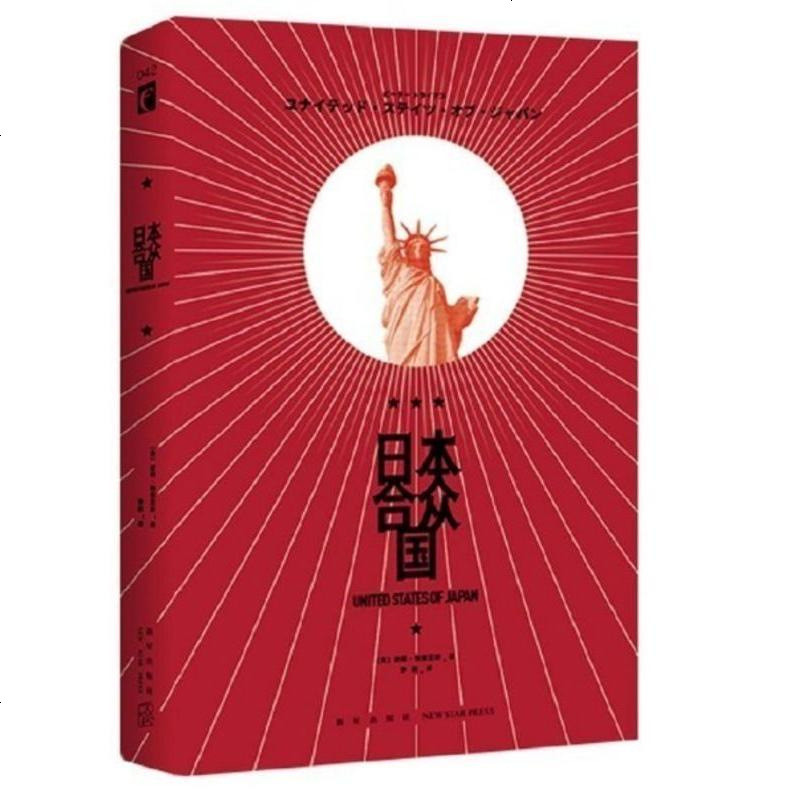 发生在美国本土的抗日神剧 美籍华裔科幻作家徐泰哲续写高堡奇人 幻象