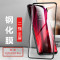适用红米K50/10X/8A/K20/K30S/note11Tpro+/9/8/7pro全屏钢化膜2片 红米note8二强膜