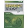 机床夹具设计实例教程
