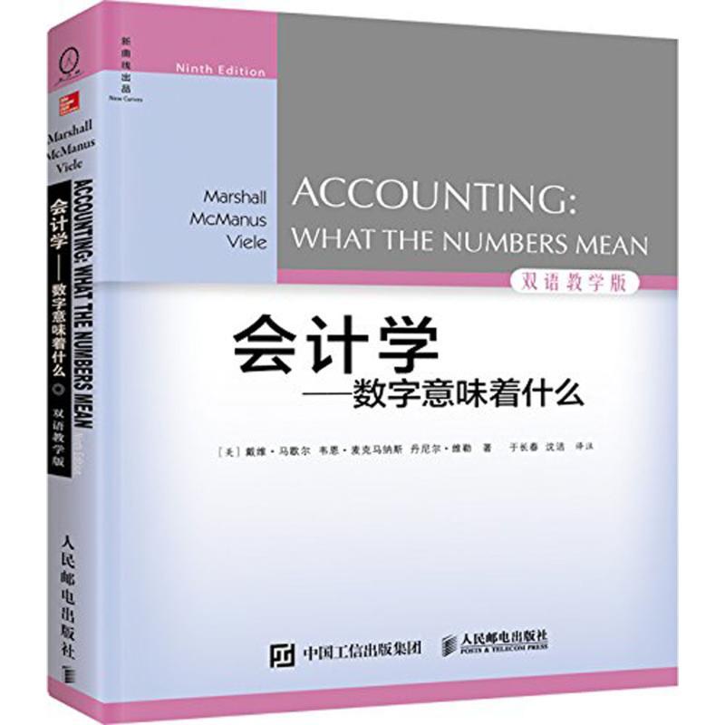 会计学