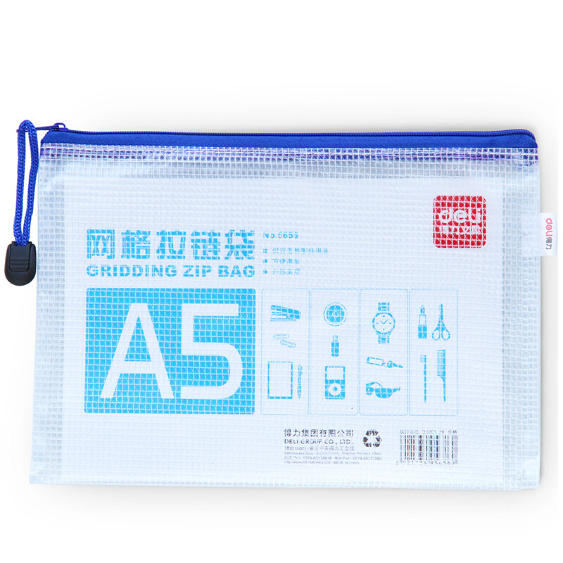 【精选】得力(deli)10只A5网格拉链文件袋 票据袋资料收纳袋 四色随机 5656 蓝色
