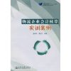 物流企业会计核算实训案例