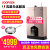 索普恩SOOPOEN 零冷水 燃气热水器天然气家用16升水气双调恒温即开即热Q系列