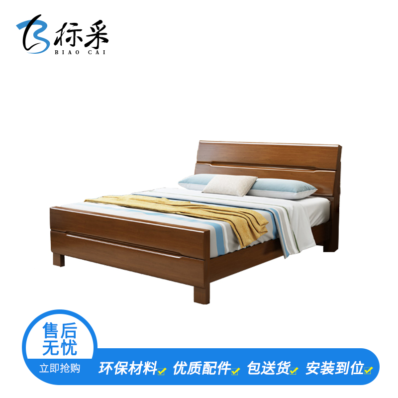 【标采】实木床 现代简约卧室办公卧室双人床 1500*2000（不包含床头柜、床垫）（单位：张）