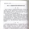 中国营养学会 中国营养师培训教材 营养师资格证考试书 营养师书籍 营养学 书籍 营养师 营养师教材 注册营养师教材