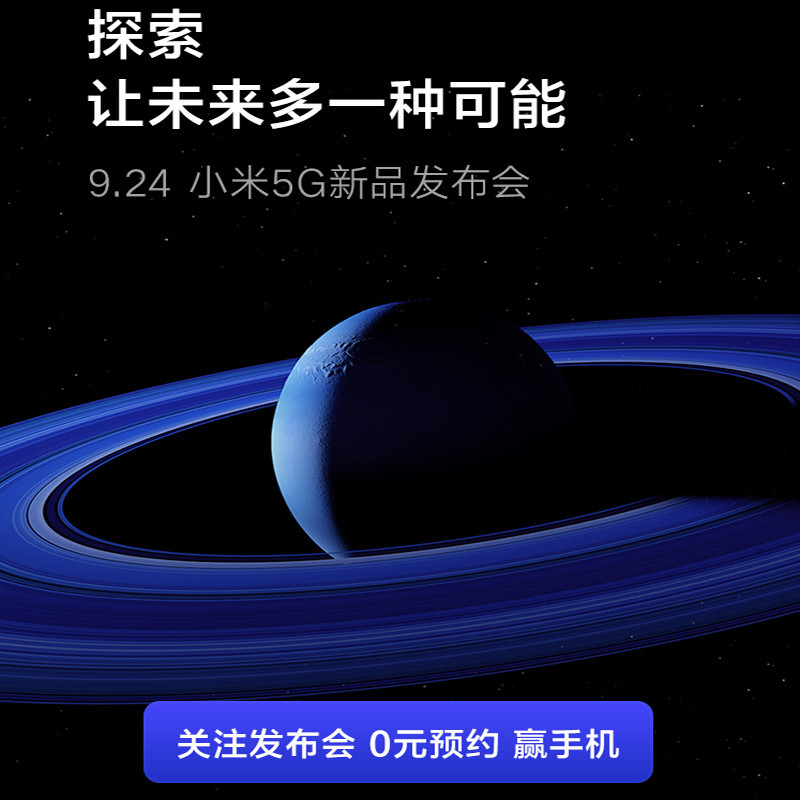 Redmi K30 5G 深海微光 6GB内存64GB存储