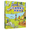 儿童观察力科普书(全5册)