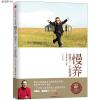慢养：给孩子一个好性格：纪念版