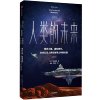 人类的未来：移民火星、星际旅行、永生以及人类在地球之外的命运