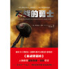 《不战的勇士》（奥斯卡6项提名/刷新战争片口碑纪录影片《血战钢锯岭》人物原型戴斯蒙德?道斯传记！“比电影更传奇...