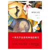 解忧处方笺（世界大师散文坊|第七辑）