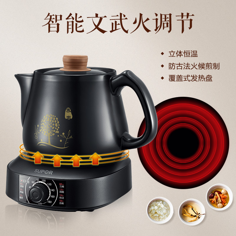 苏泊尔（SUPOR）养生壶煎药壶SW-30Y06