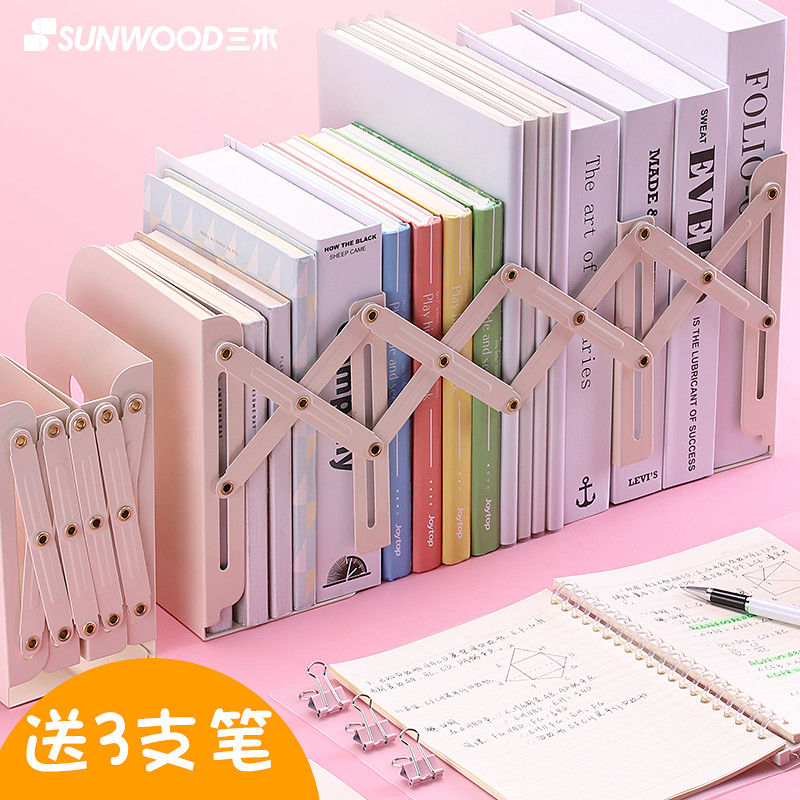 三木(SUNWOOD)6038可伸缩加大号书立架创意ins风高中生简约学生用办公靠书档桌上折叠收纳书桌面铁书架书隔米黄色