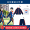迪鲁奥（DILUAO)小会班服儿童校服春秋套装时尚运动长袖+裤子学院男童 藏青色拼色三件套 120码建议身高110cm左右