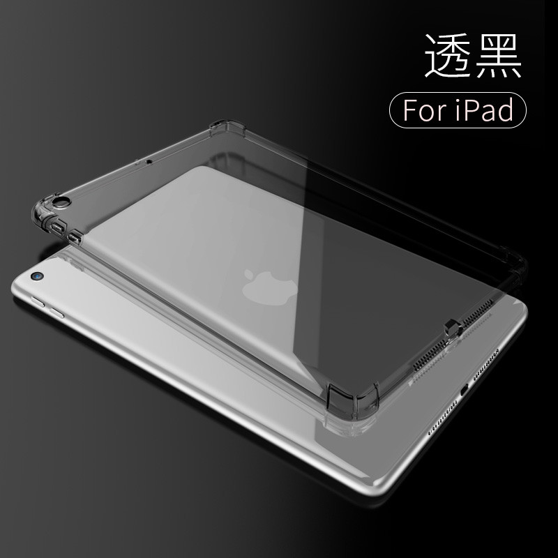 魅爱琳 iPadmini6/air4 10.9保护套10.2气垫防摔9.7外壳迷你3苹果平板轻薄透明简约pro10.5 【iPad-mini4/5】7.9-透黑