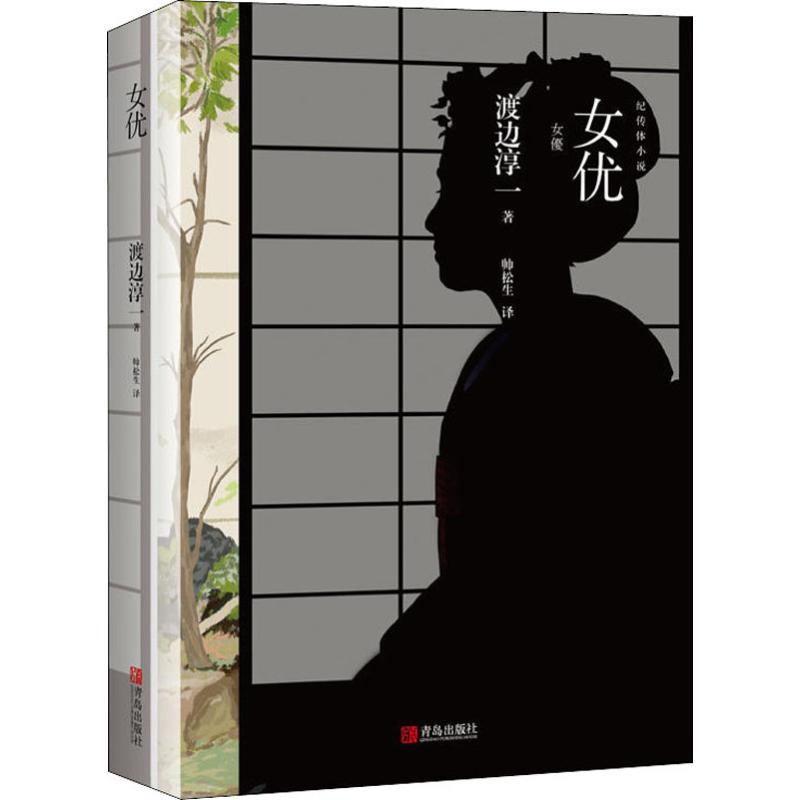 女优