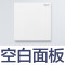 罗格朗(Legrand)开关插座官方旗舰店86型家用墙式墙壁带一开usb5五孔暗装面板多孔开关电源插座 仕典玉兰白 白板