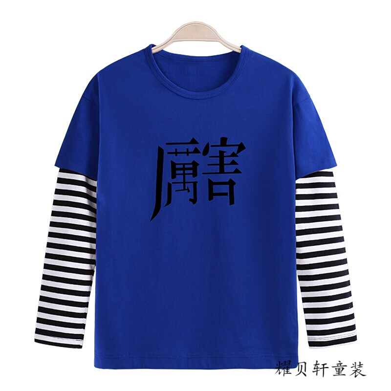 迪鲁奥（DILUAO)男童长袖T恤秋装2019新款儿童假两件打底衫韩版中大童小学生上衣 孔雀蓝厉害条纹袖长T 170(cm)