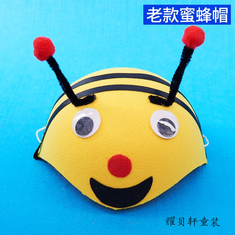 迪鲁奥（DILUAO)幼儿园表演装扮道具儿童兔子老鼠卡通动物头饰可爱小动物帽子头套 老款蜜蜂帽 默认尺寸