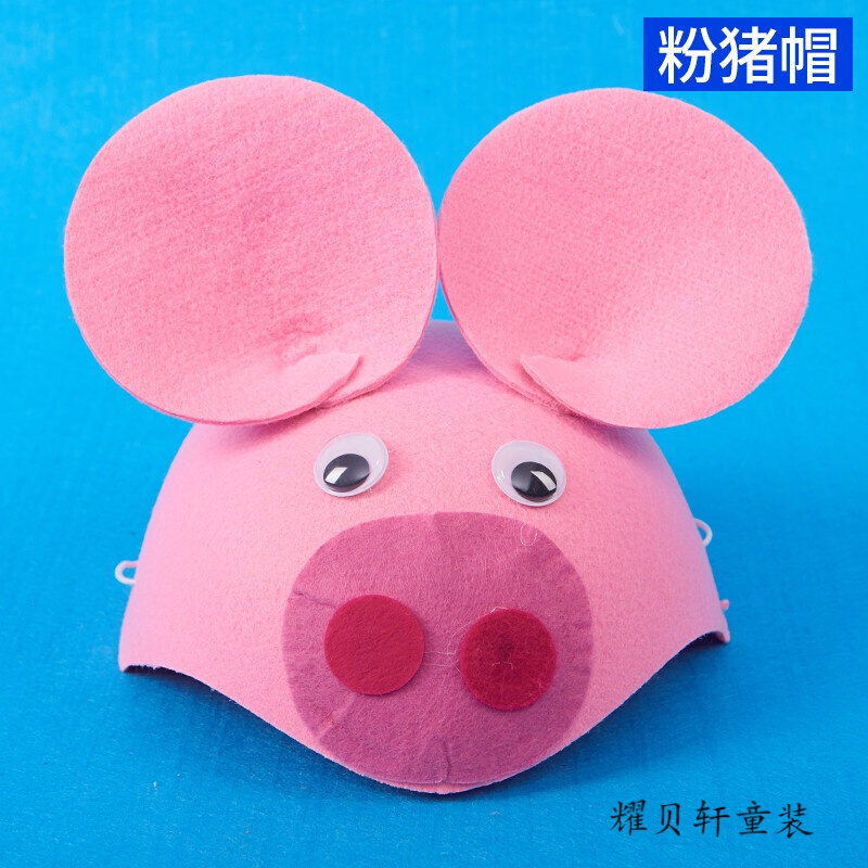 迪鲁奥（DILUAO)幼儿园表演装扮道具儿童兔子老鼠卡通动物头饰可爱小动物帽子头套 粉猪帽 默认尺寸