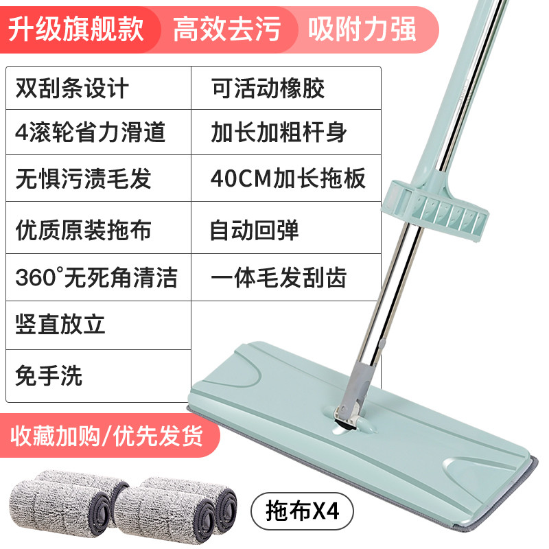 免手洗-平板拖把 - 家用 一拖净拖布 - 懒人拖地神器 - 刮刮乐地板-瓷砖 升级加大面板款平板拖把+4块原装拖布【超强去污去渍】