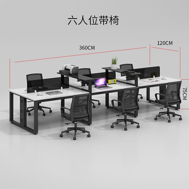 德诚和办公家具职员办公桌椅组合屏风卡位办公桌4/6/8人位办公室隔断工位员工桌现代简约北欧办公桌 六人位（含椅）