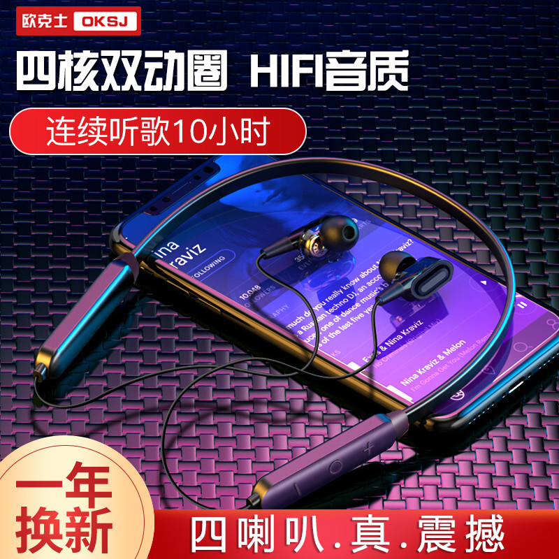 OKSJ X37运动蓝牙耳机无线入耳式耳机华为小米iPhone安卓通用超高清HIFI音质 运动跑步健身蓝牙耳机