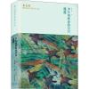 少年刘格诗的自白 逃逃
