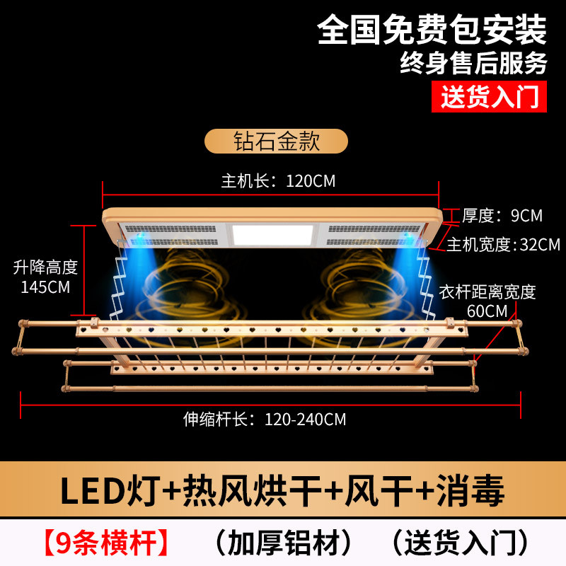 电动晾衣架 - 阳台升降晒衣架 自动智能遥控晾衣杆 伸缩晾衣机 941EH-2.4米杆升级烘干消毒+9横杆(金色)