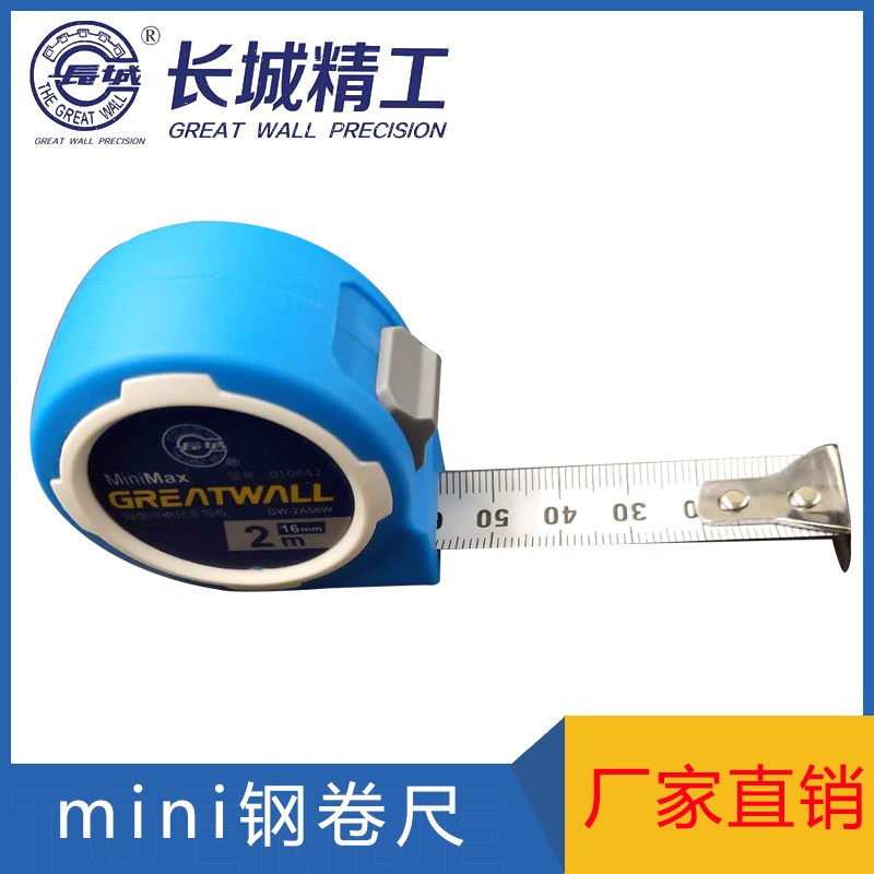 长城精工钥匙扣环迷你卷尺挂件便携迷你尺A58mini钢卷尺 GW-2A58W 680042