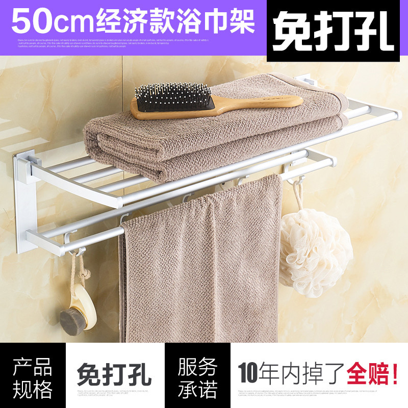 免打孔毛巾架 - 太空铝卫生间挂钩毛巾杆 浴室置物架子宿舍壁挂 50cm浴巾架(免打孔)可折叠