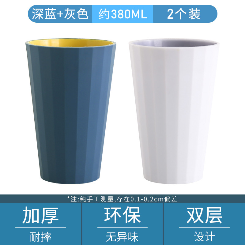 简约洗漱口杯 - 家用刷牙杯子牙桶创意可爱牙缸杯套装情侣牙刷杯 双层长款横纹漱口杯-北欧深蓝+北欧灰