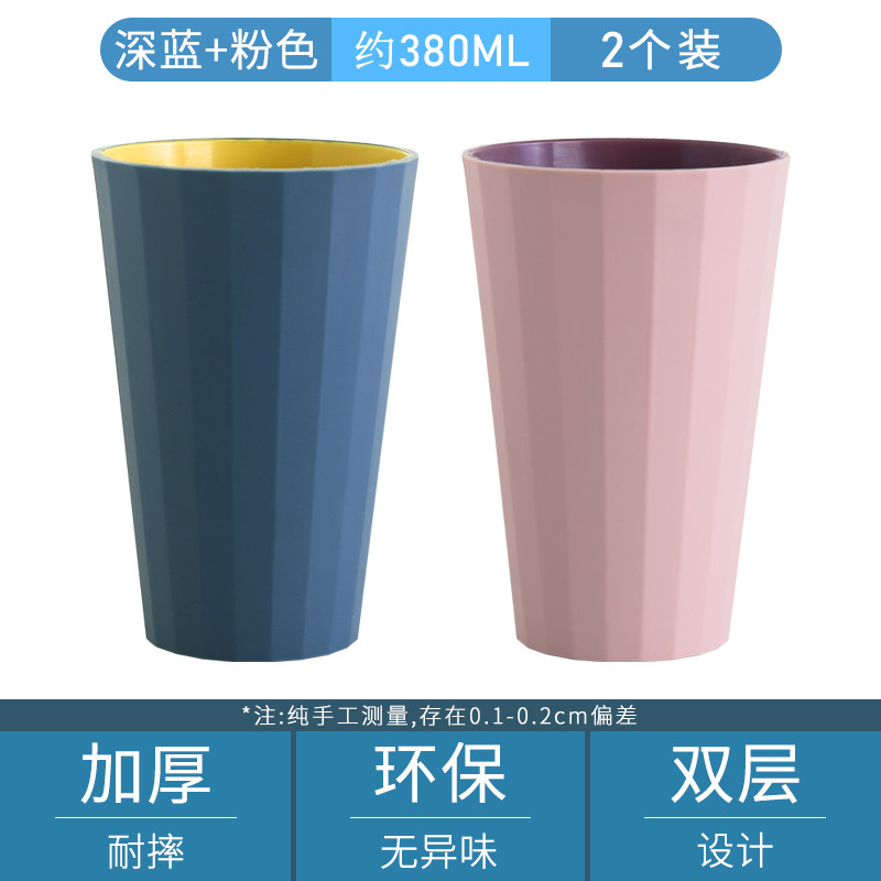 简约洗漱口杯 - 家用刷牙杯子牙桶创意可爱牙缸杯套装情侣牙刷杯 双层长款横纹漱口杯-北欧深蓝+北欧粉