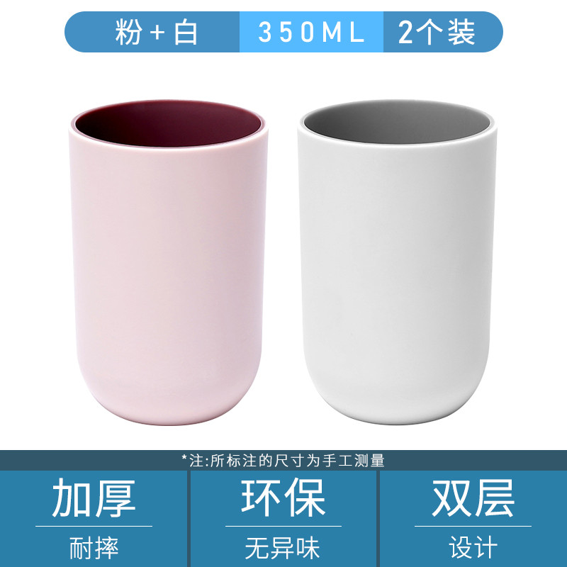漱口杯牙刷收纳盒--家用洗漱杯情侣简约可爱牙缸杯旅行盒刷牙杯 短款平滑漱口杯-北欧粉+北欧灰白