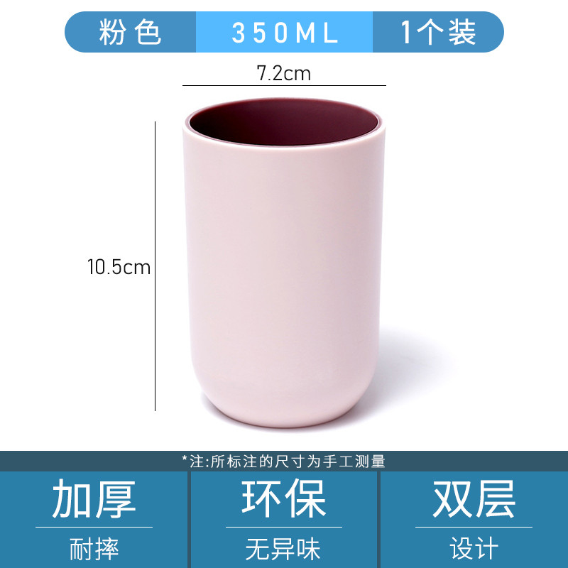 漱口杯牙刷收纳盒-家用洗漱杯情侣简约可爱牙缸杯旅行盒刷牙杯- 短款平滑漱口杯-北欧粉