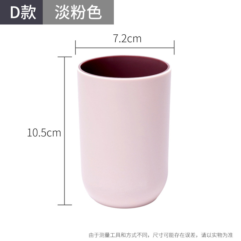 家用刷牙杯北欧简约旅行漱口杯情侣洗漱杯套装创意儿童牙缸杯-- 淡粉色【短款平滑款】-买二发三