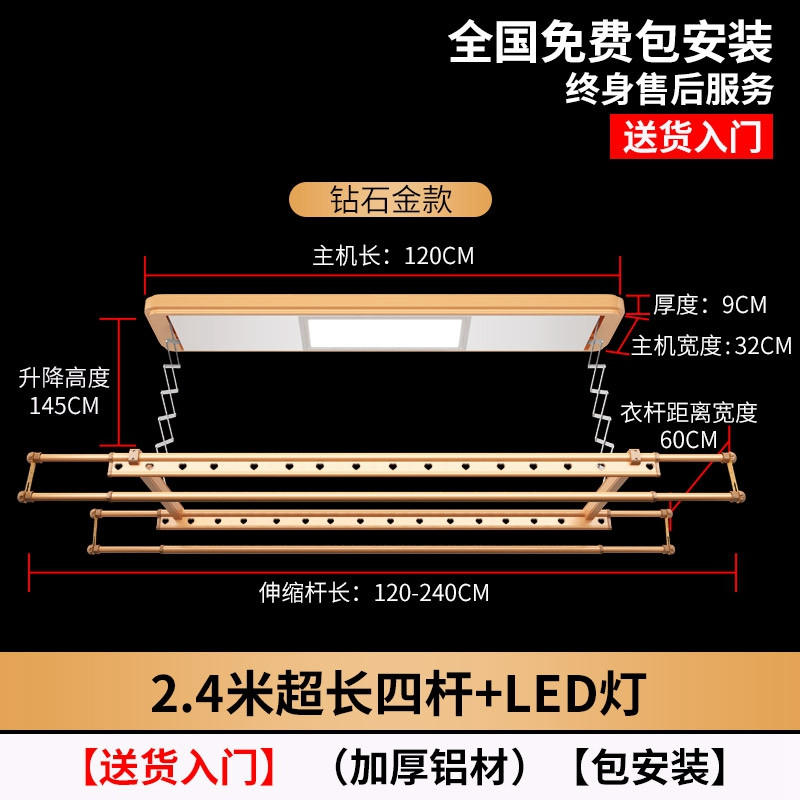 电动晾衣架 - 阳台升降晒衣架 自动折叠晾衣杆 - 遥控智能挂衣架 941A2.4米杆LED灯-金色
