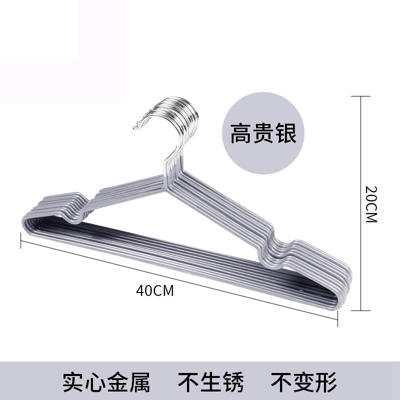 不锈钢浸塑实心衣架晾衣架 - 防滑衣挂衣服架 - 裤架衣撑晒挂衣架 高贵银10个